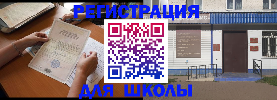 прописка для кредита в Опочке